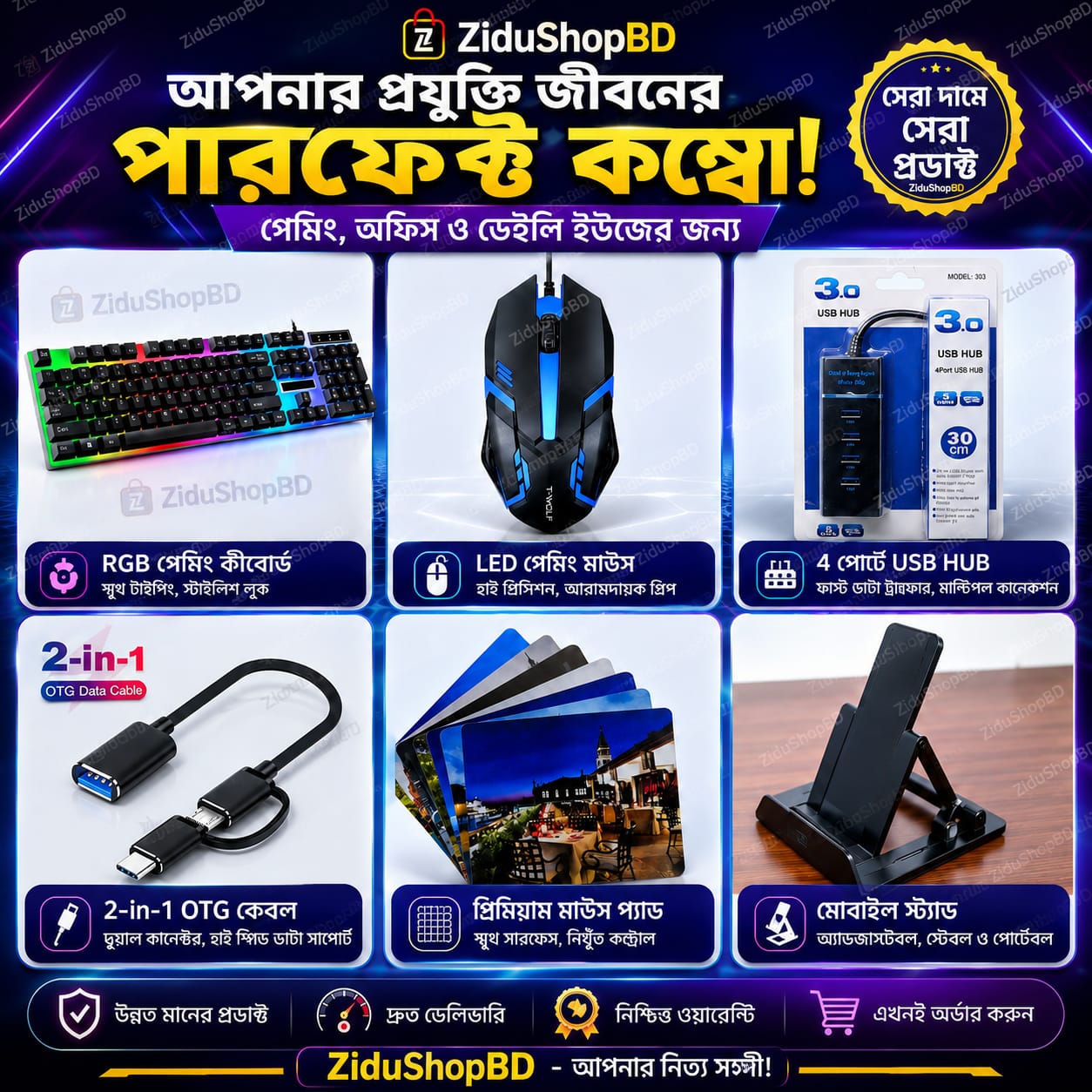 RGB GAMING FULL SETUP 6 in 1